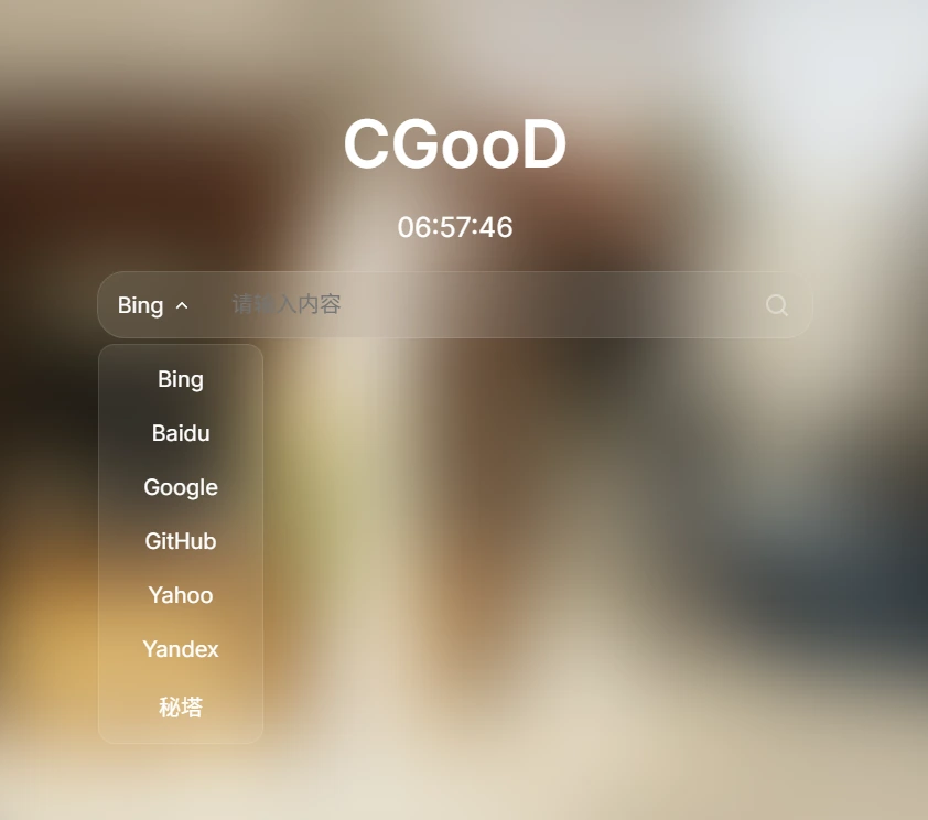 CGooD起始页功能展示